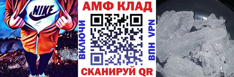 АМФ 98% Краснообск