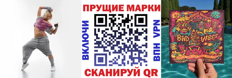 Наркотические марки 1,5мг  где купить наркоту  omg ссылка  Краснообск 